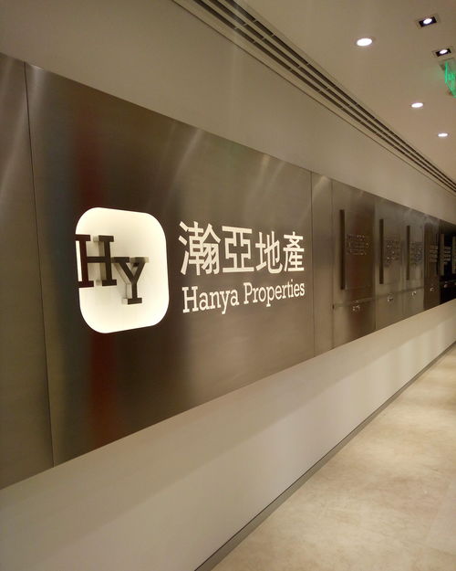 北京瀚亞房地產經紀服務 專業、可靠、高效的城市居住解決方案